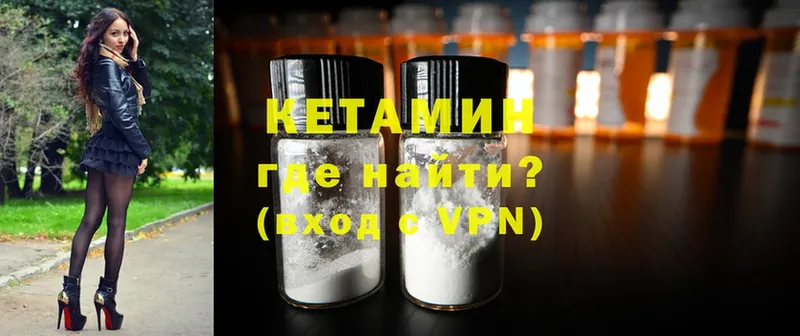 КЕТАМИН ketamine  Лермонтов 